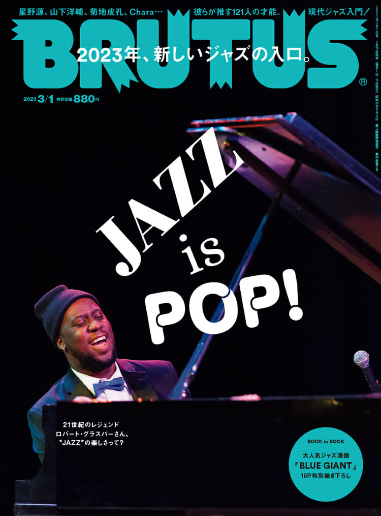 JAZZ is POP！