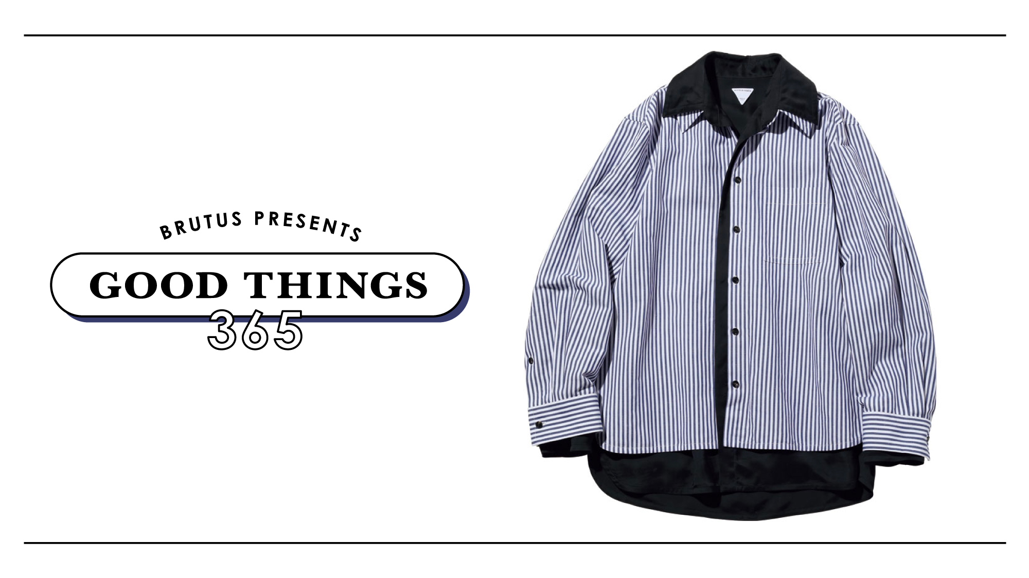 ボッテガ・ヴェネタ〉のシャツ：GOOD THINGS 365 | ブルータス| BRUTUS.jp