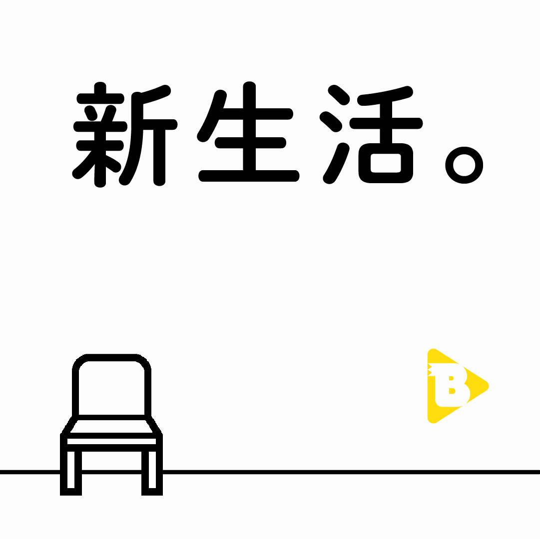 デイリーブルータス 369 新生活。