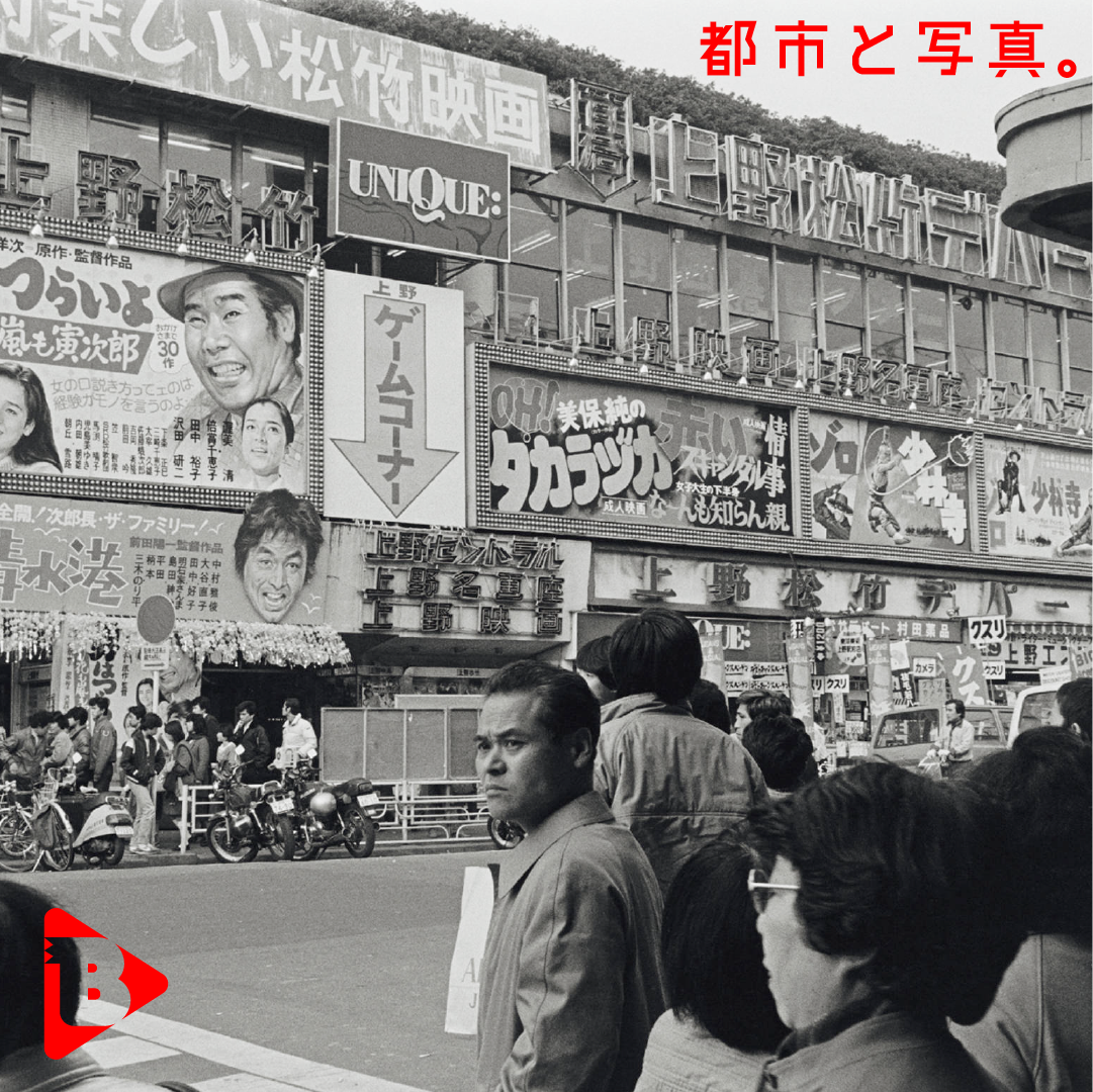 デイリーブルータス 都市と写真。