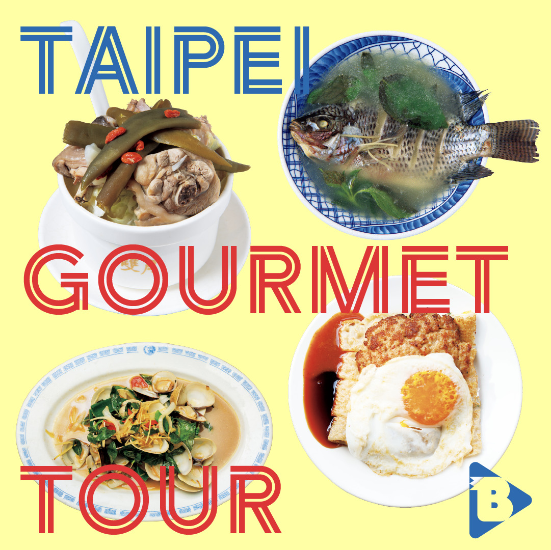 デイリーブルータス TAIPEI GOURMET TOUR