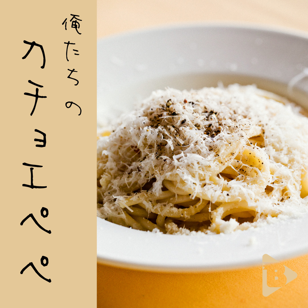 デイリーブルータス 俺たちのカチョエペペ