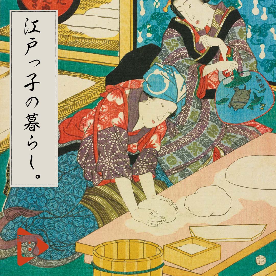 デイリーブルータス 江戸っ子の暮らし。