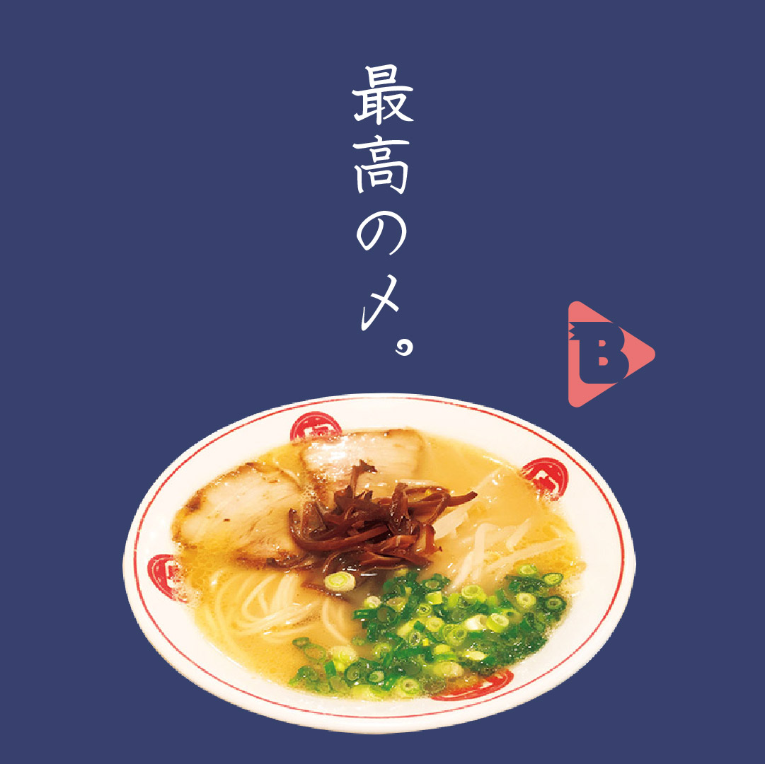 デイリーブルータス 最高の〆。