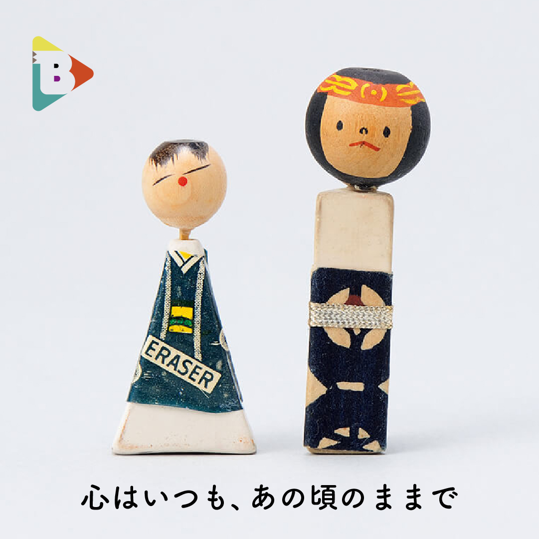 デイリーブルータス 407 心はいつも、あの頃のままで