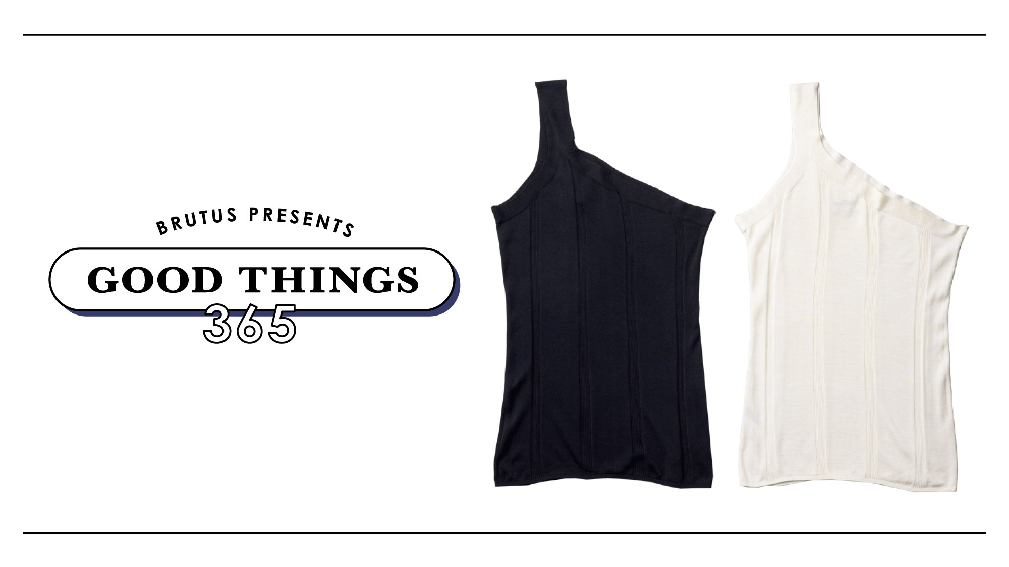 クラス〉のタンクトップ：GOOD THINGS 365 | ブルータス| BRUTUS.jp