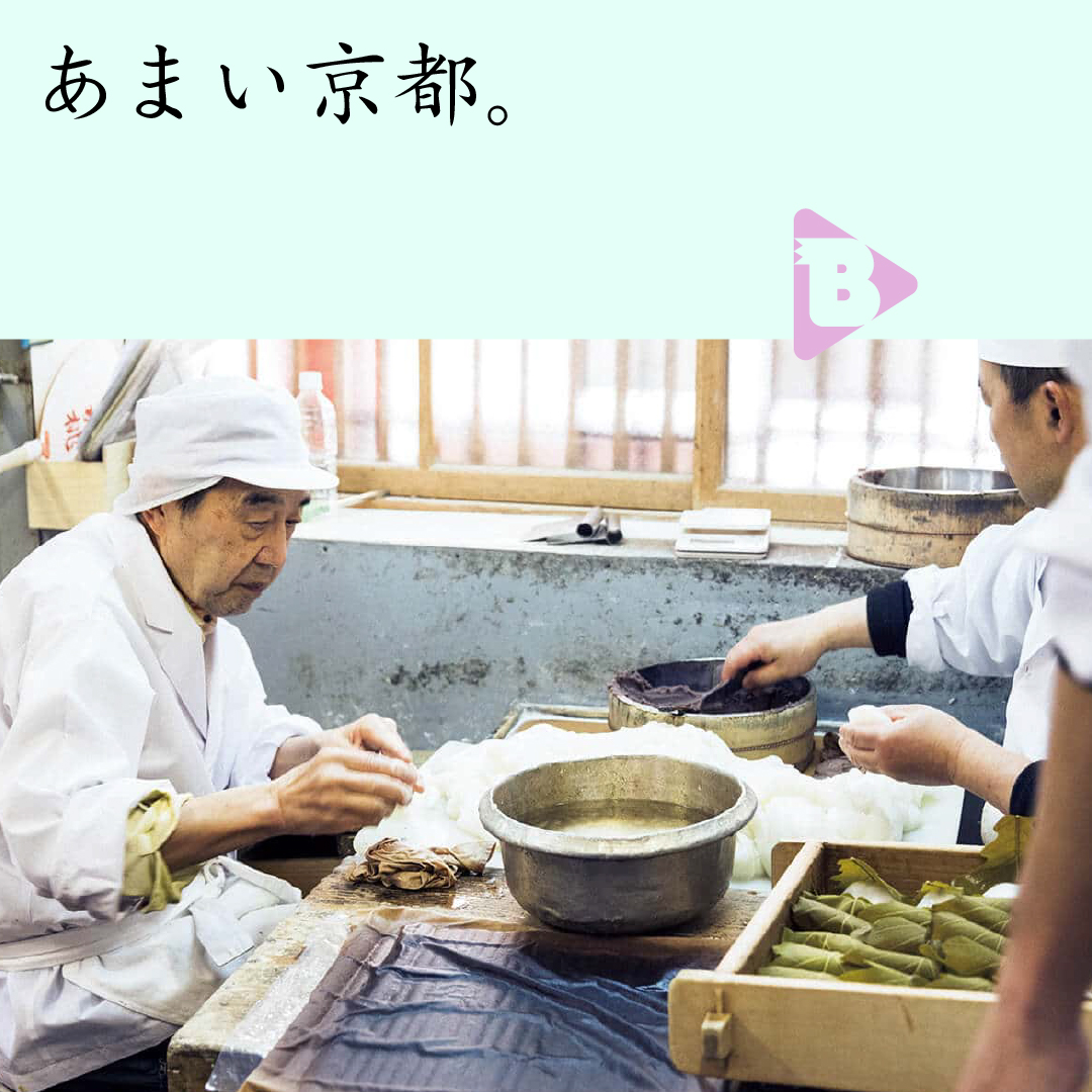 デイリーブルータス あまい京都。