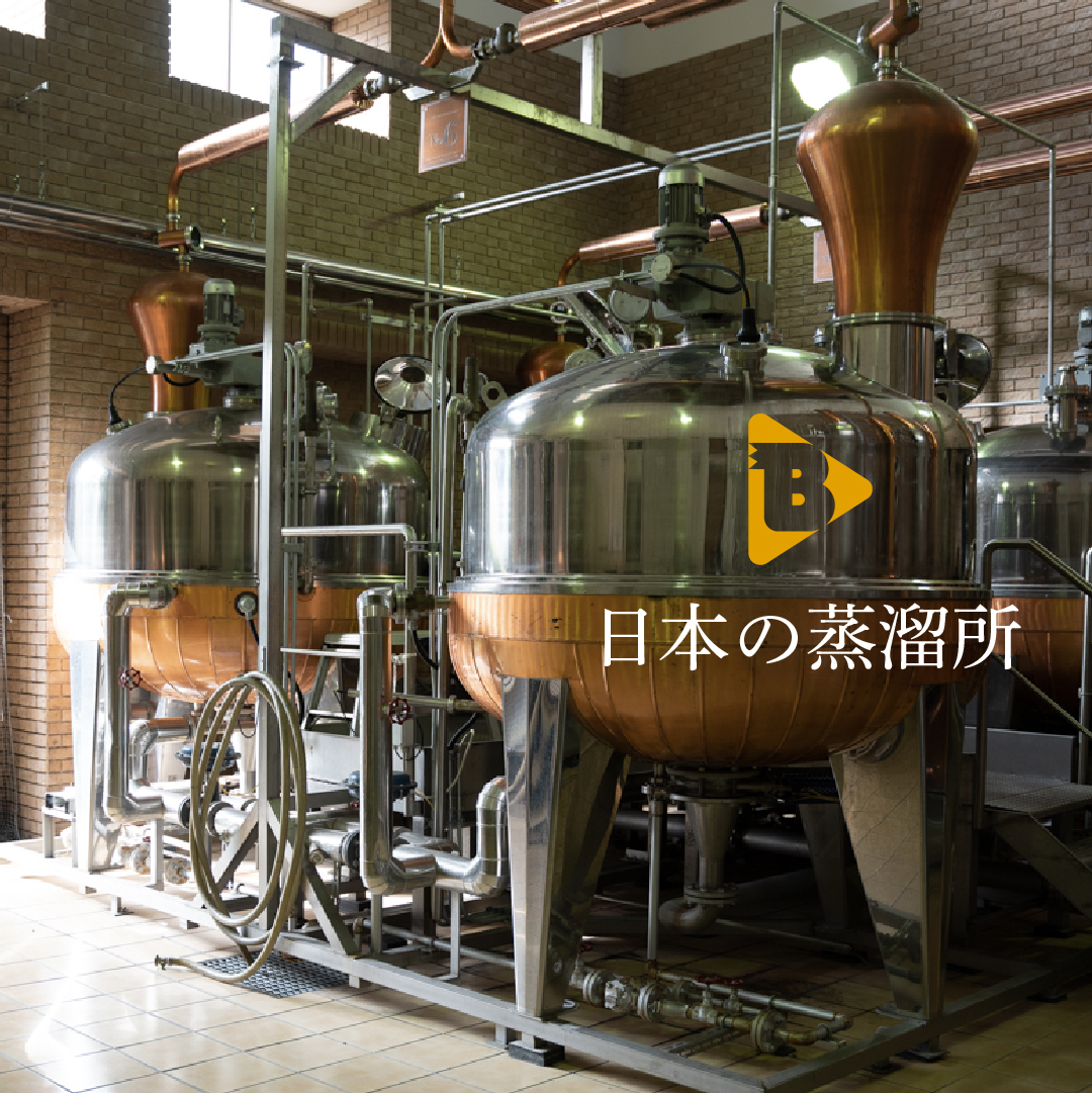 デイリーブルータス_日本の蒸溜所