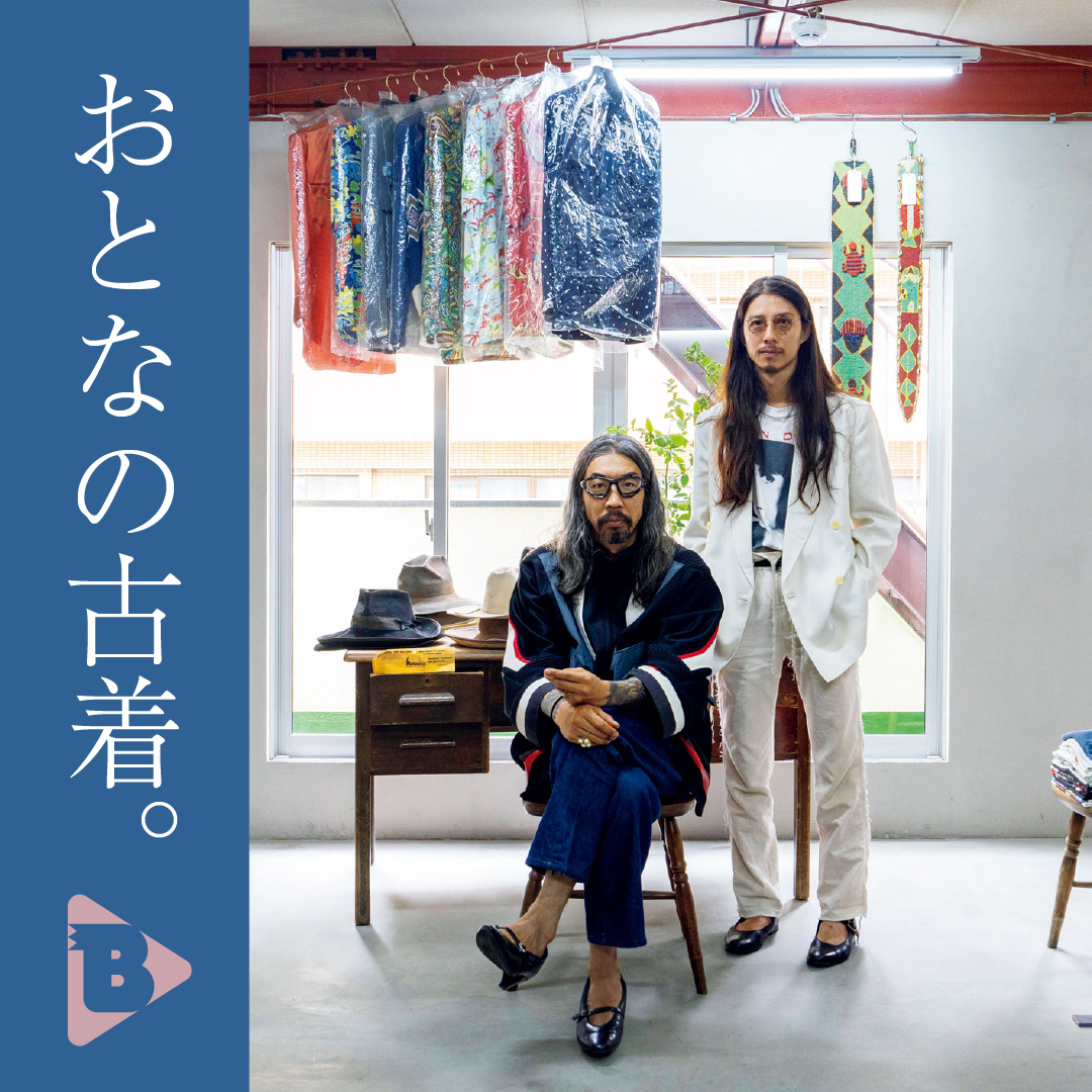 デイリーブルータス_おとなの古着。