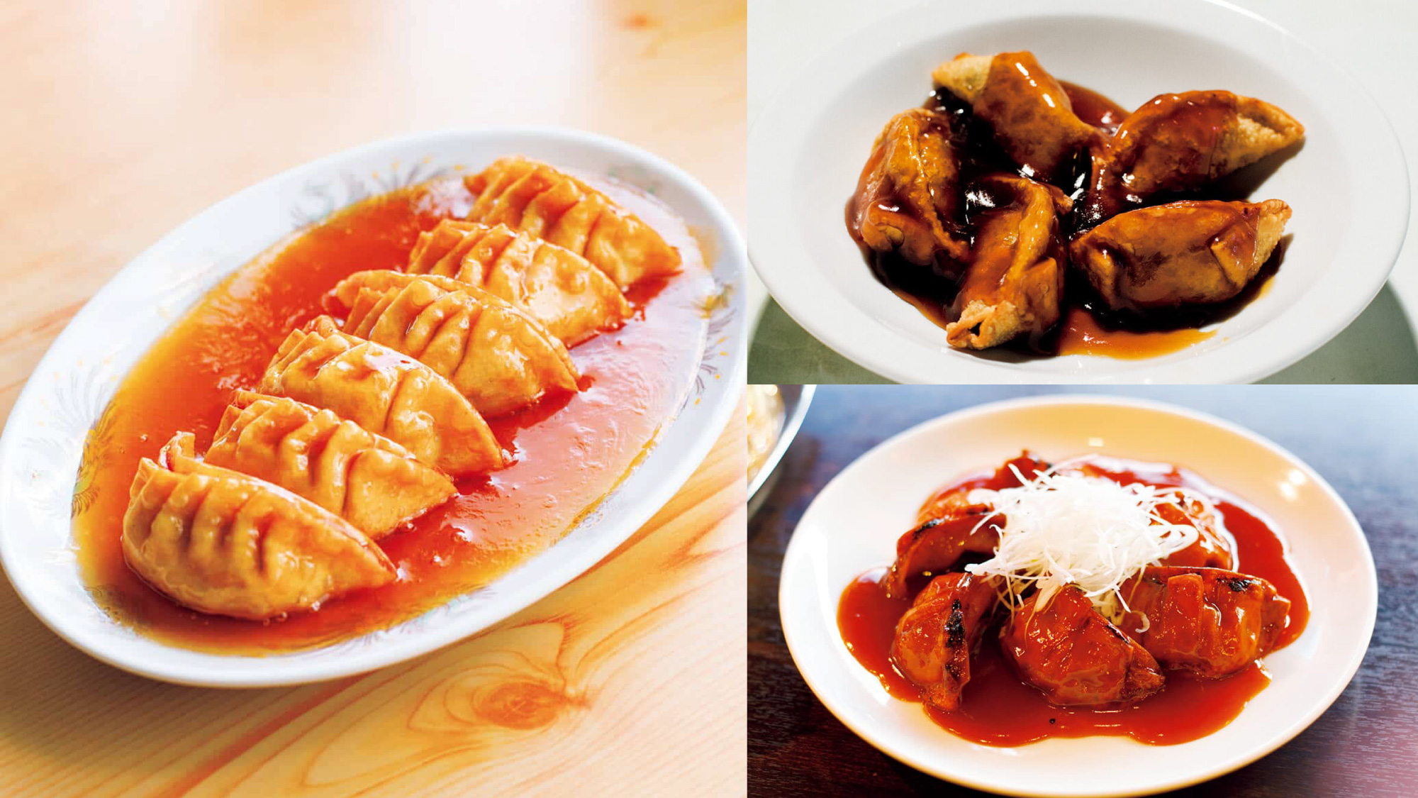 あん”を纏えば。揚げ餃子×甘酢あんのお店3選〈中華 三幸苑〉〈兆徳