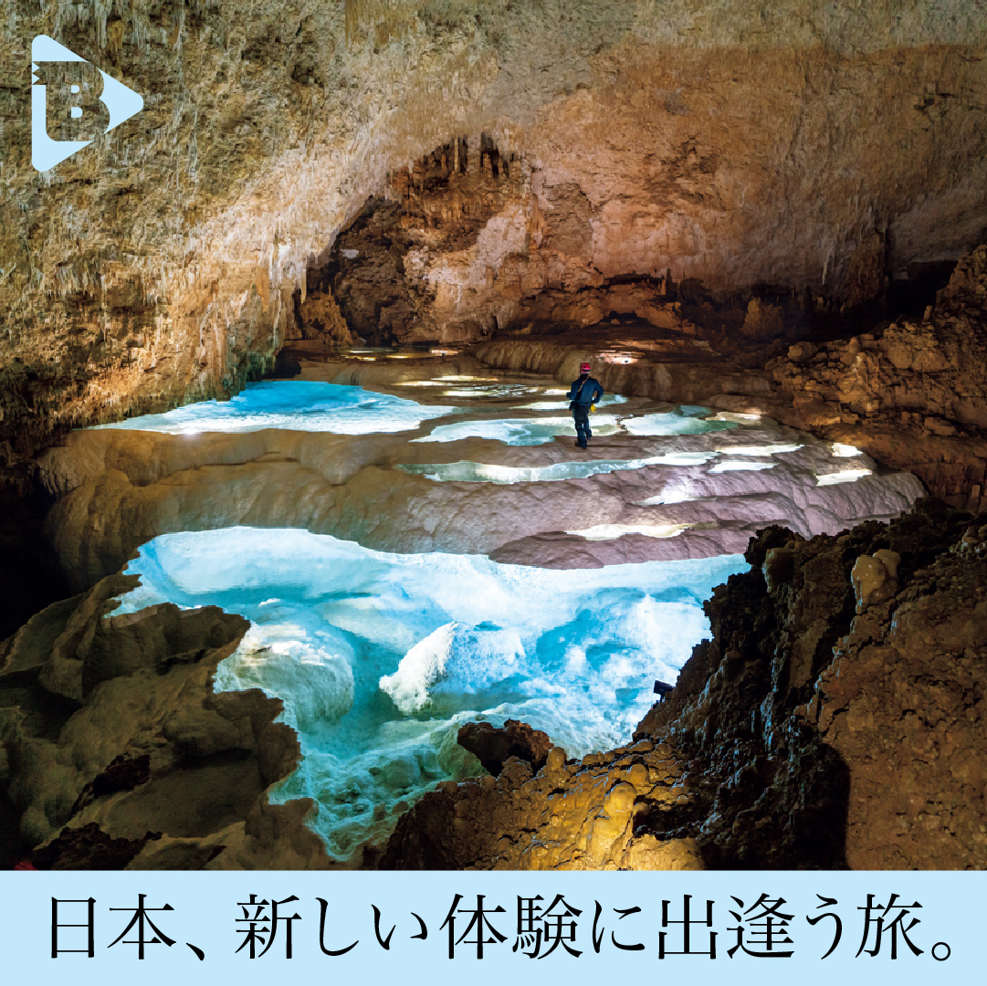 デイリーブルータス_日本、新しい体験に出逢う旅。