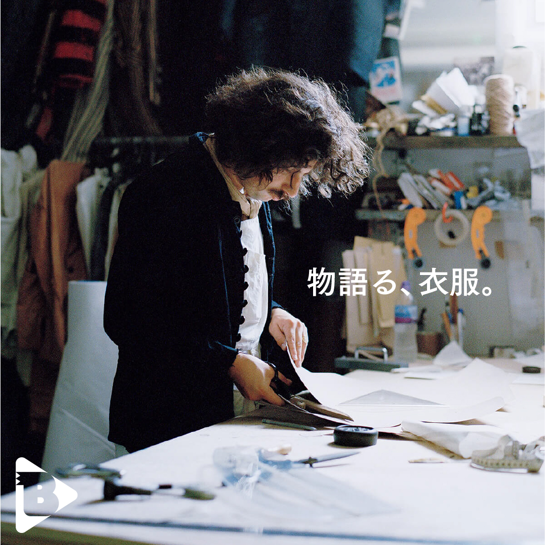 デイリーブルータス_物語る、衣服。