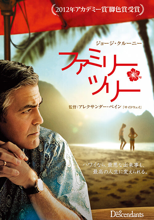 ジャンルー・シーフ　オリジナルプリント　 1959年のフランソワ・トリュフォー 映画監督・佐々木誠が長編映画を観ながら過ごす、あの旅先