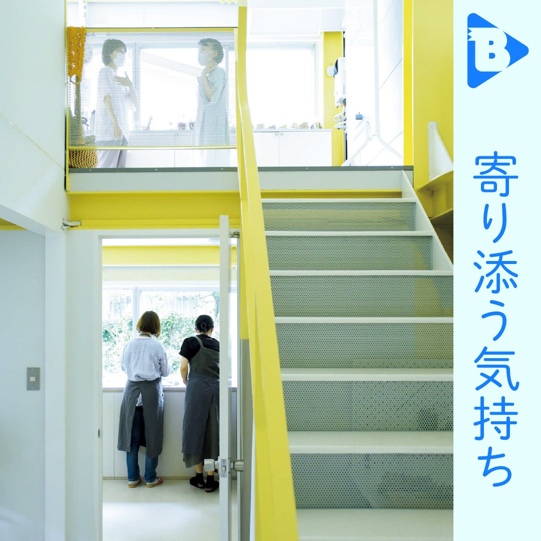 デイリーブルータス_寄り添う気持ち