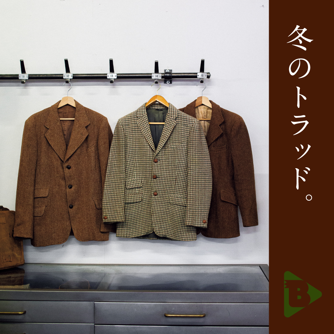 デイリーブルータス_冬のトラッド。