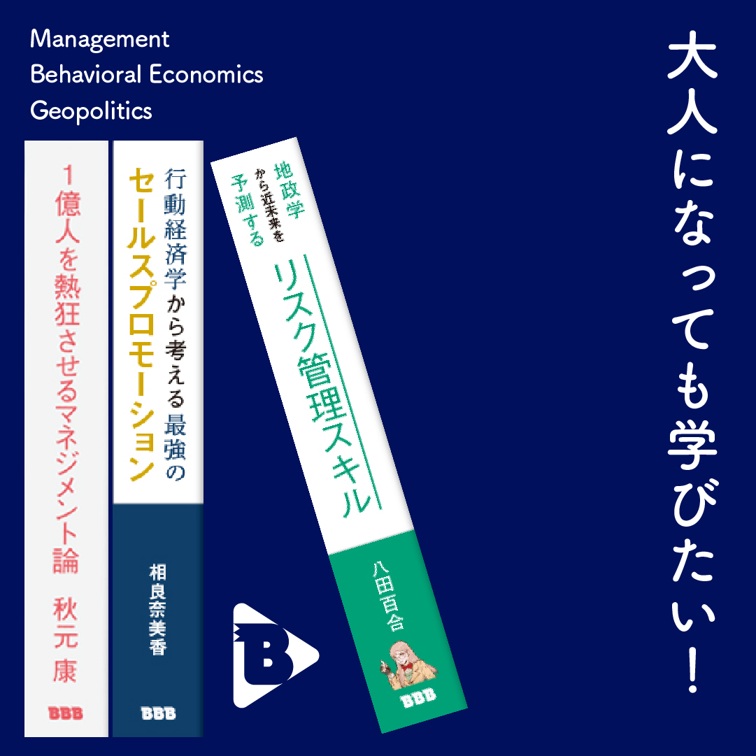 デイリーブルータス 大人になっても学びたい！