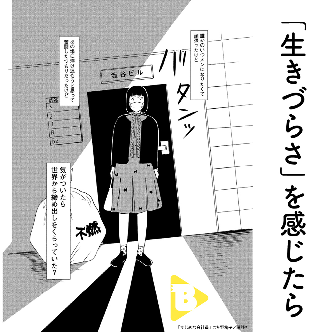 悩まずに生きることとさ もう「ムダな苦労」はやめなさい! きれいごと抜きの人生のルール35