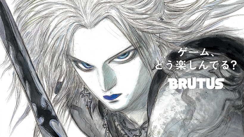 BRUTUS No.997 ゲーム特集号