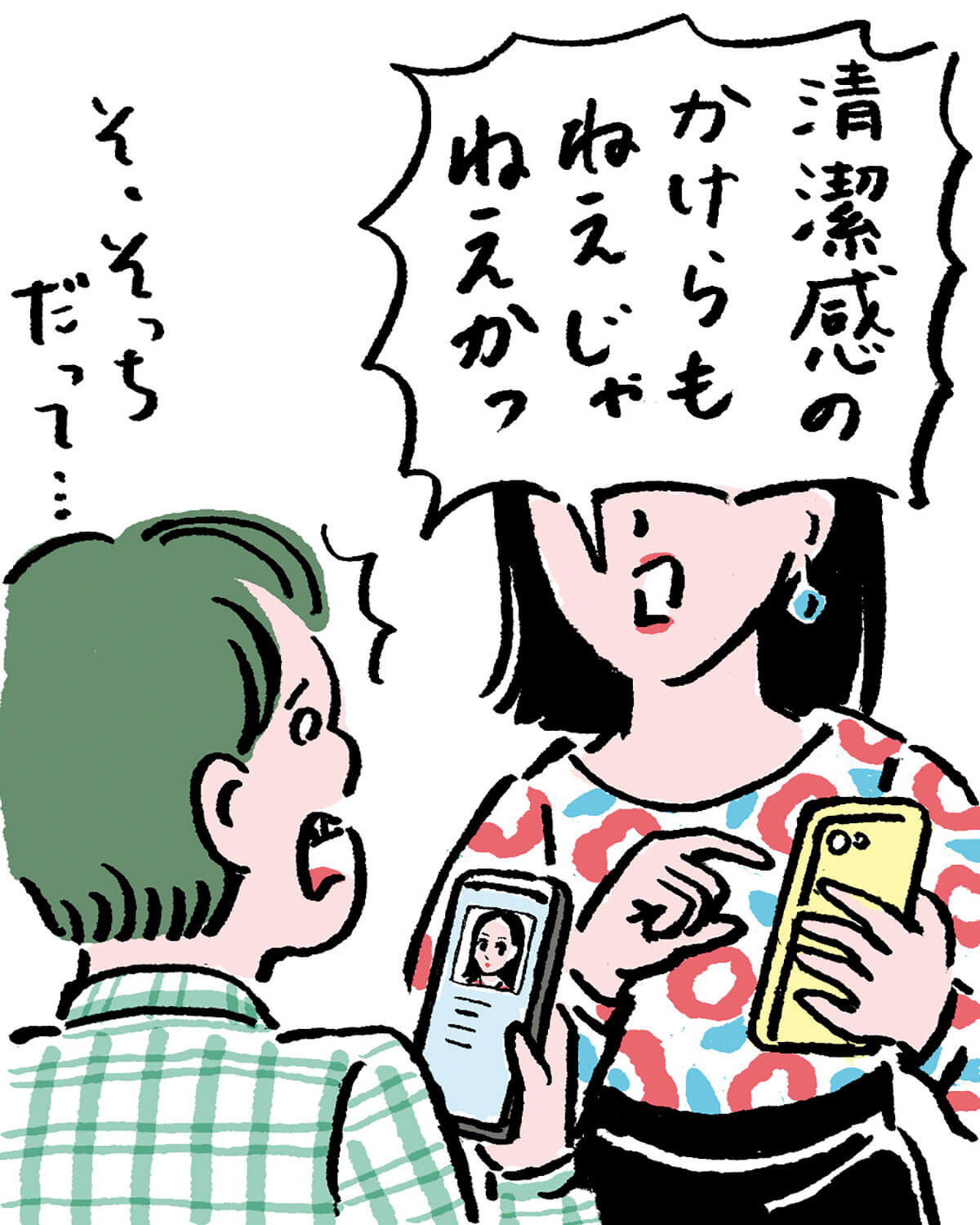 死後くん イラスト