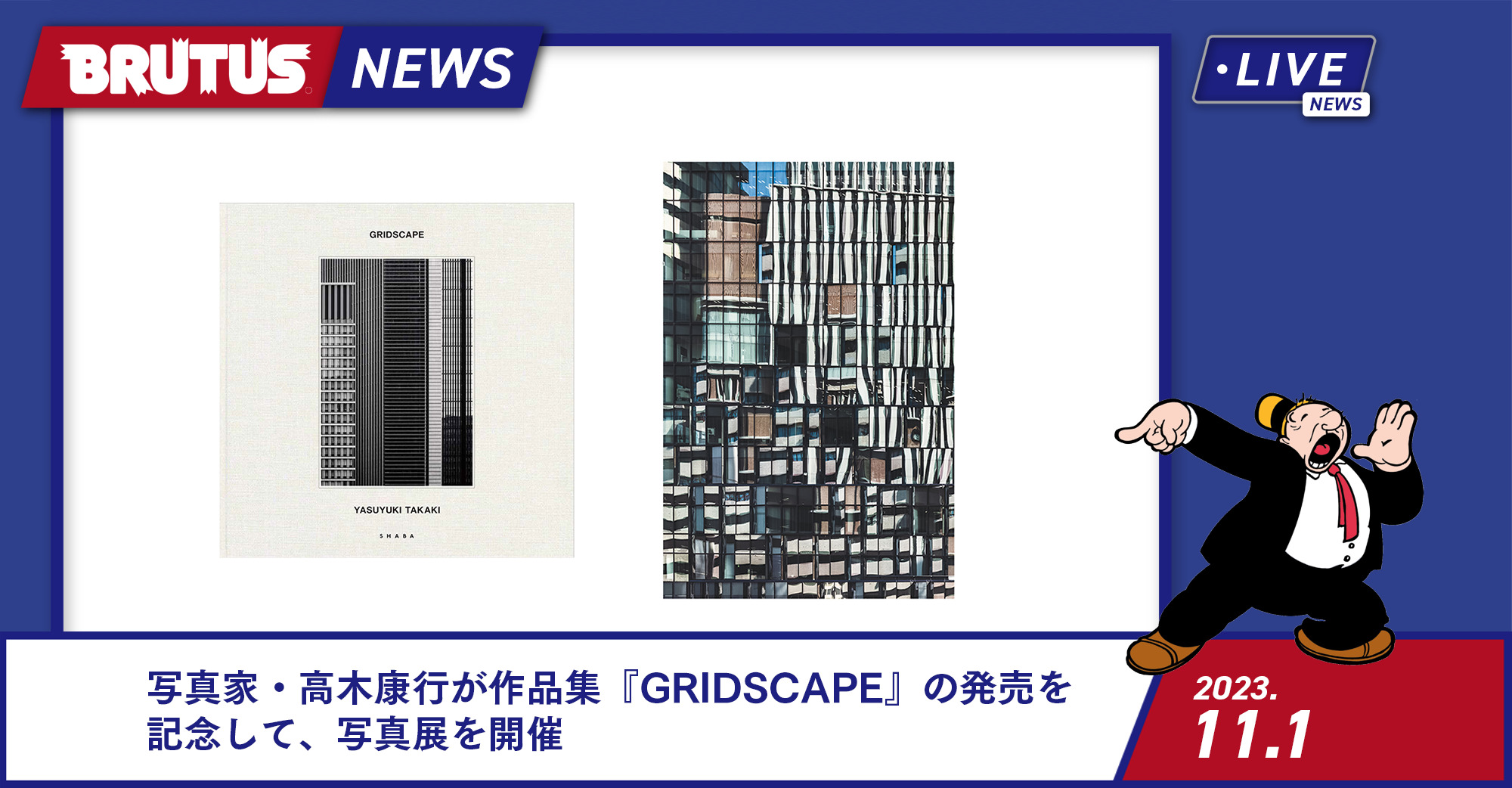 高木康行氏作品（木製フレーム付き） 高木康行氏作品（木製フレーム