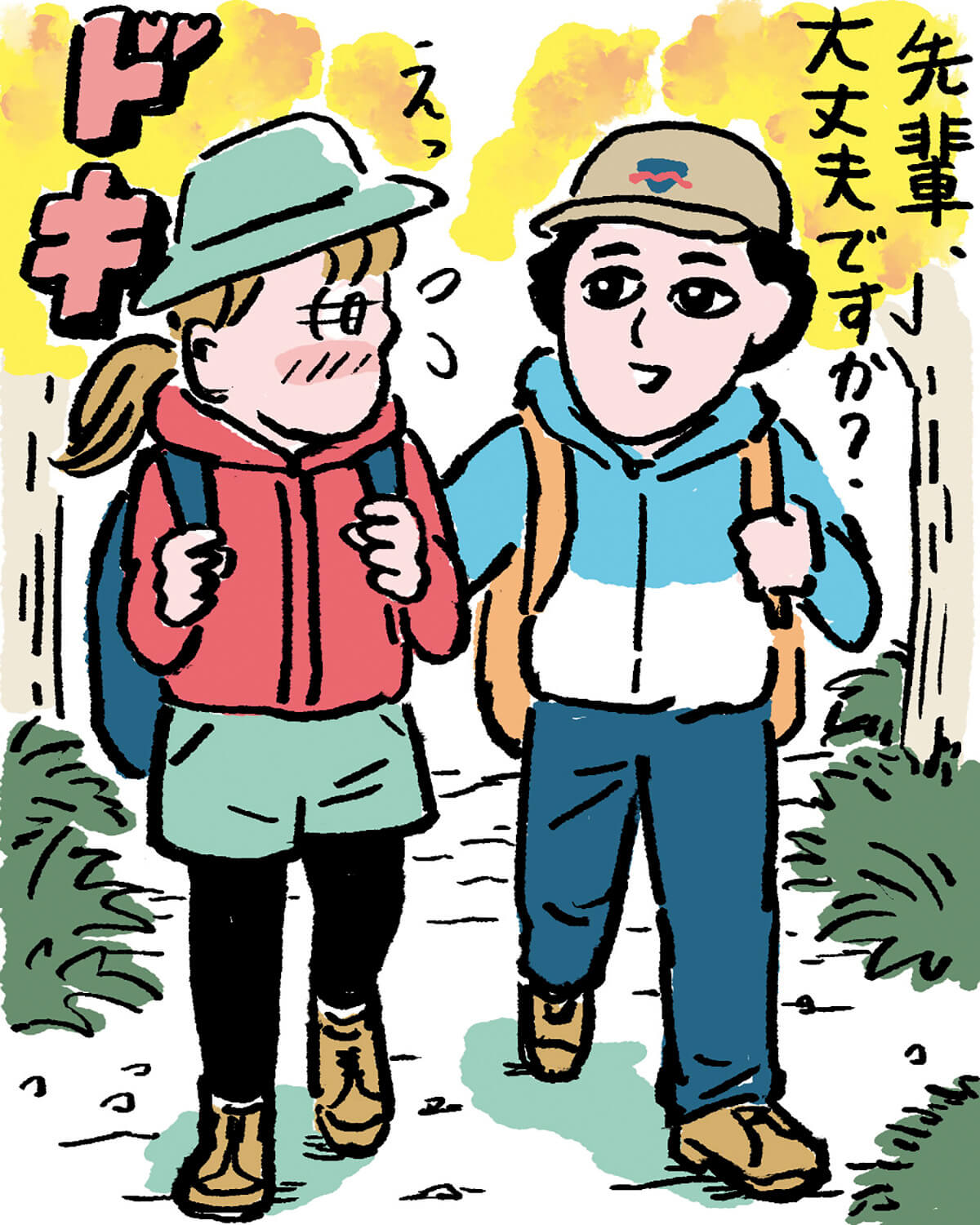 死後くん イラスト