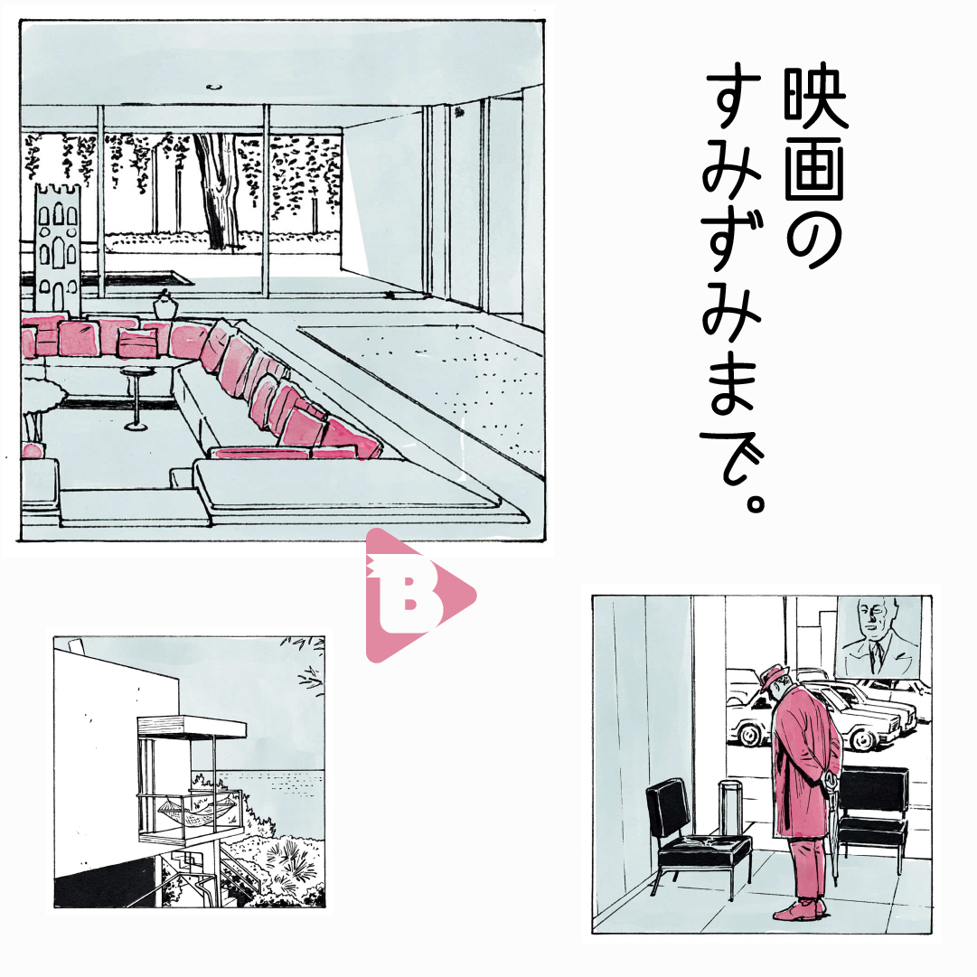 デイリーブルータス_映画のすみずみまで。