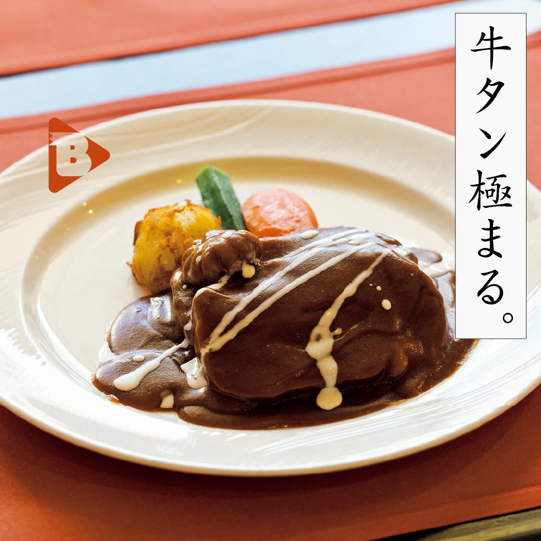 デイリーブルータス_牛タン極まる。