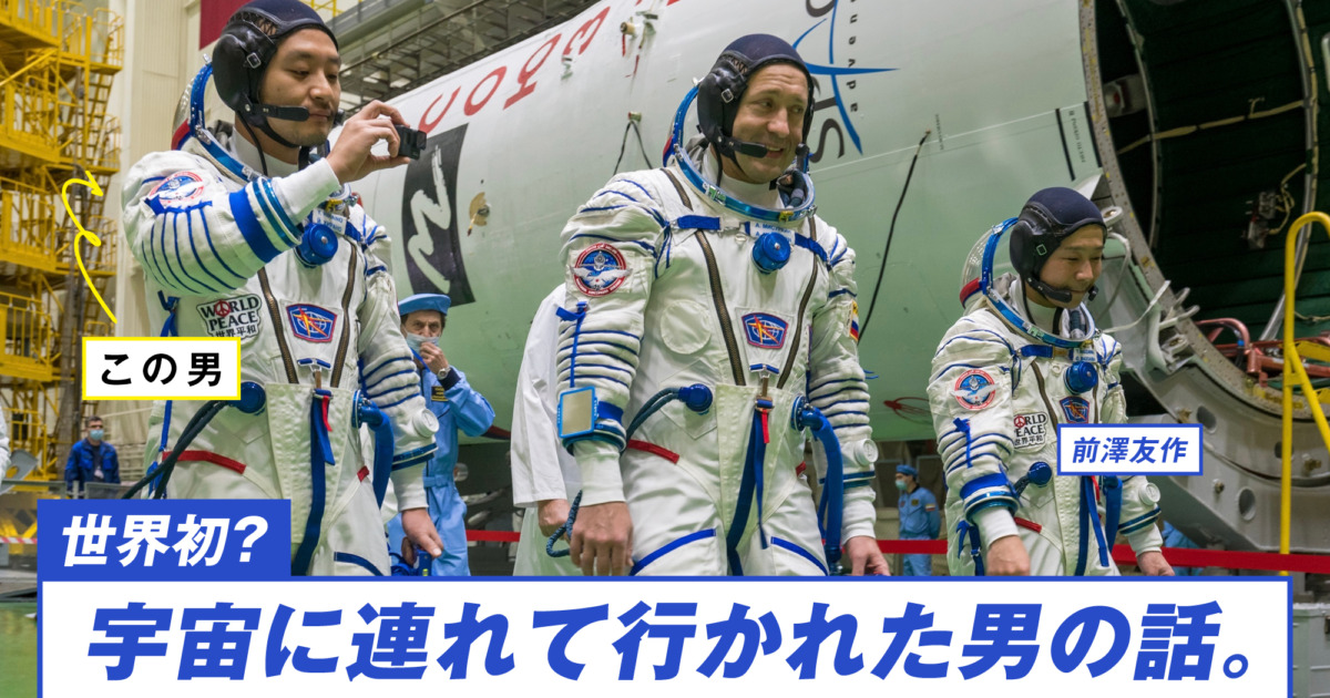 世界初？宇宙に連れて行かれた男の話。Vol.5：ついに打ち上げ。「これもう飛んでる？」