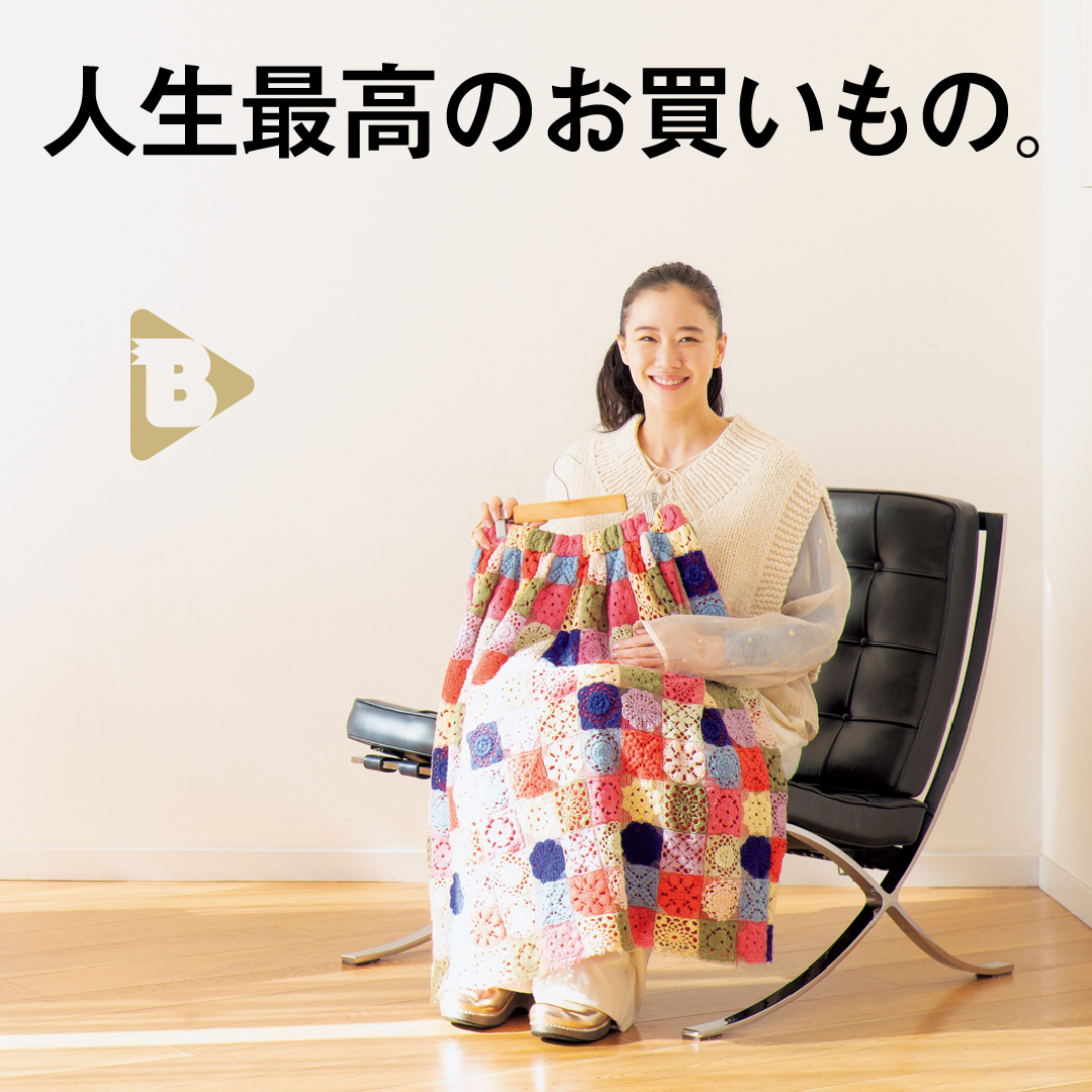 デイリーブルータス_人生最高のお買いもの。