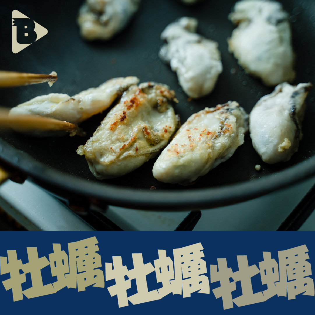 デイリーブルータス_牡蠣牡蠣牡蠣