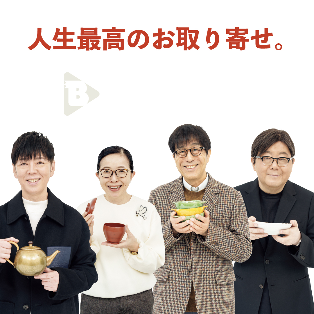 デイリーブルータス_人生最高のお取り寄せ。