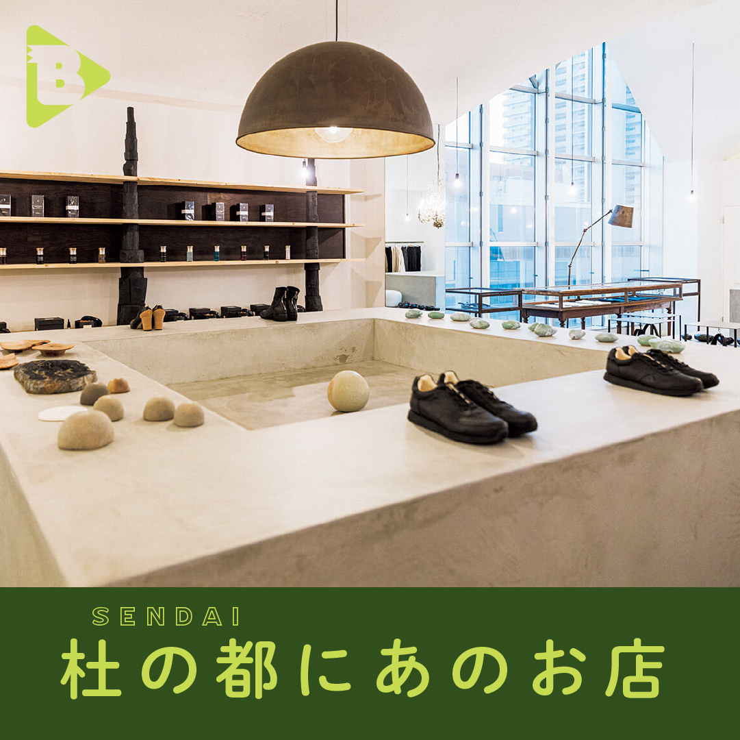 デイリーブルータス_杜の都にあのお店