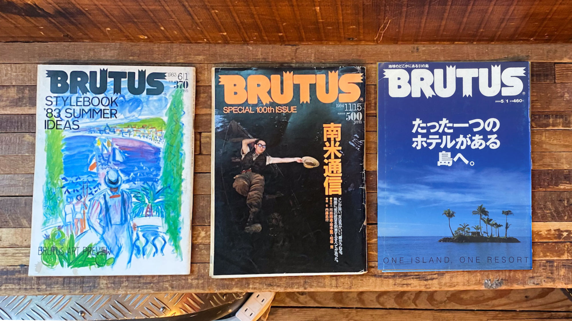 1000冊から選ぶ、編集長の思い出の特集は？ #BRUTUSこの1号