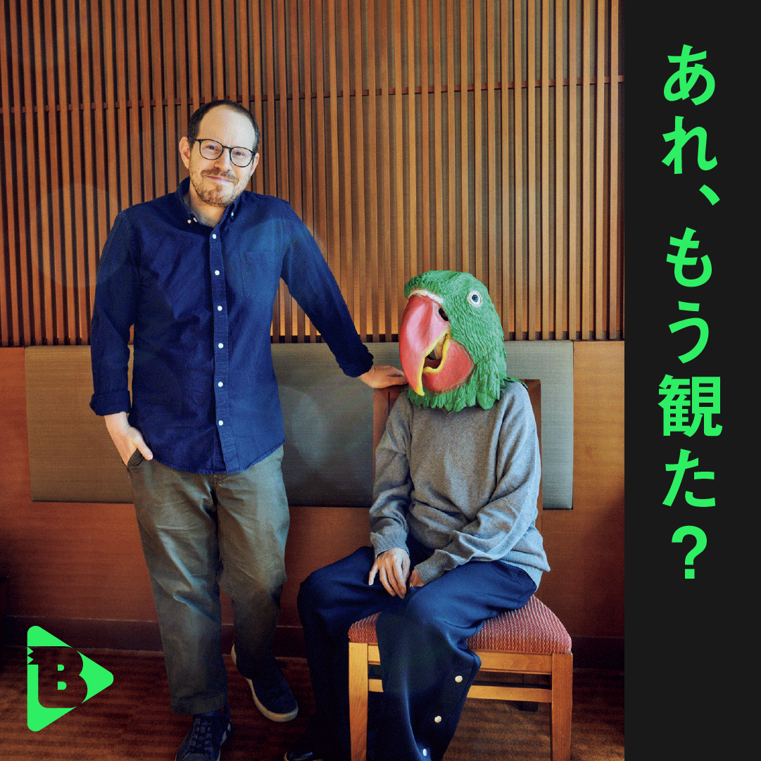 デイリーブルータス_あれ、もう観た？