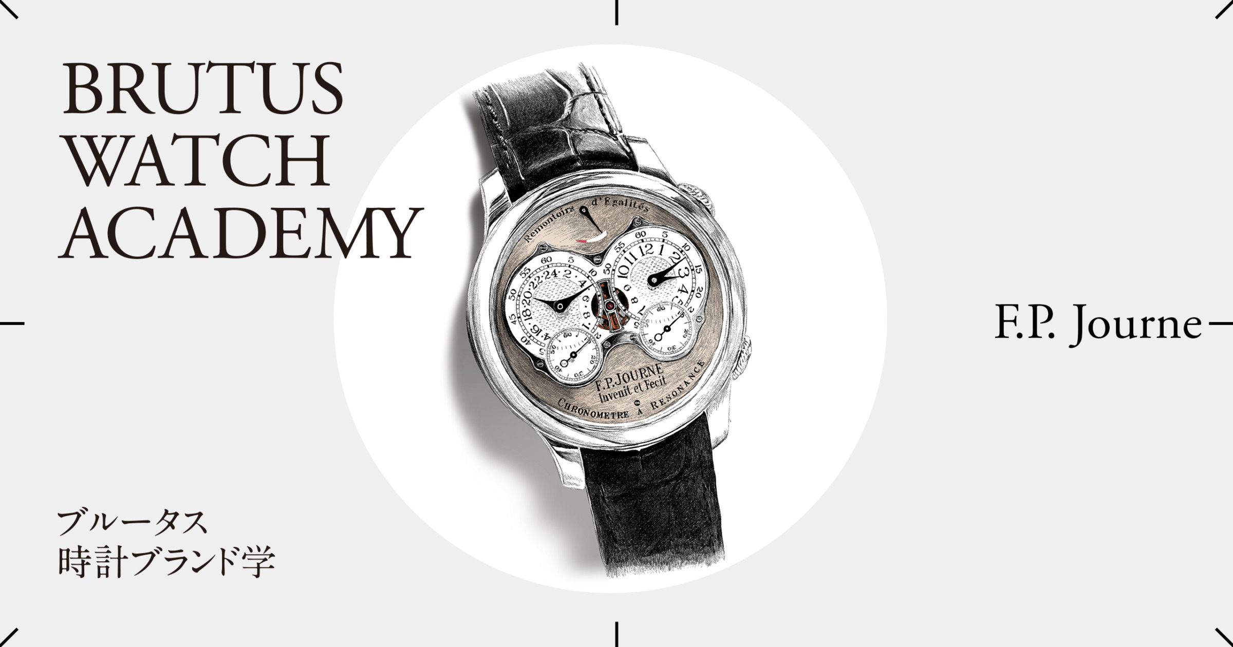 Théorie d'horlogerie  時計　技術書　仏語 Théorie d'horlogerie 時計 技術書 仏語 Théorie d'horlogerie