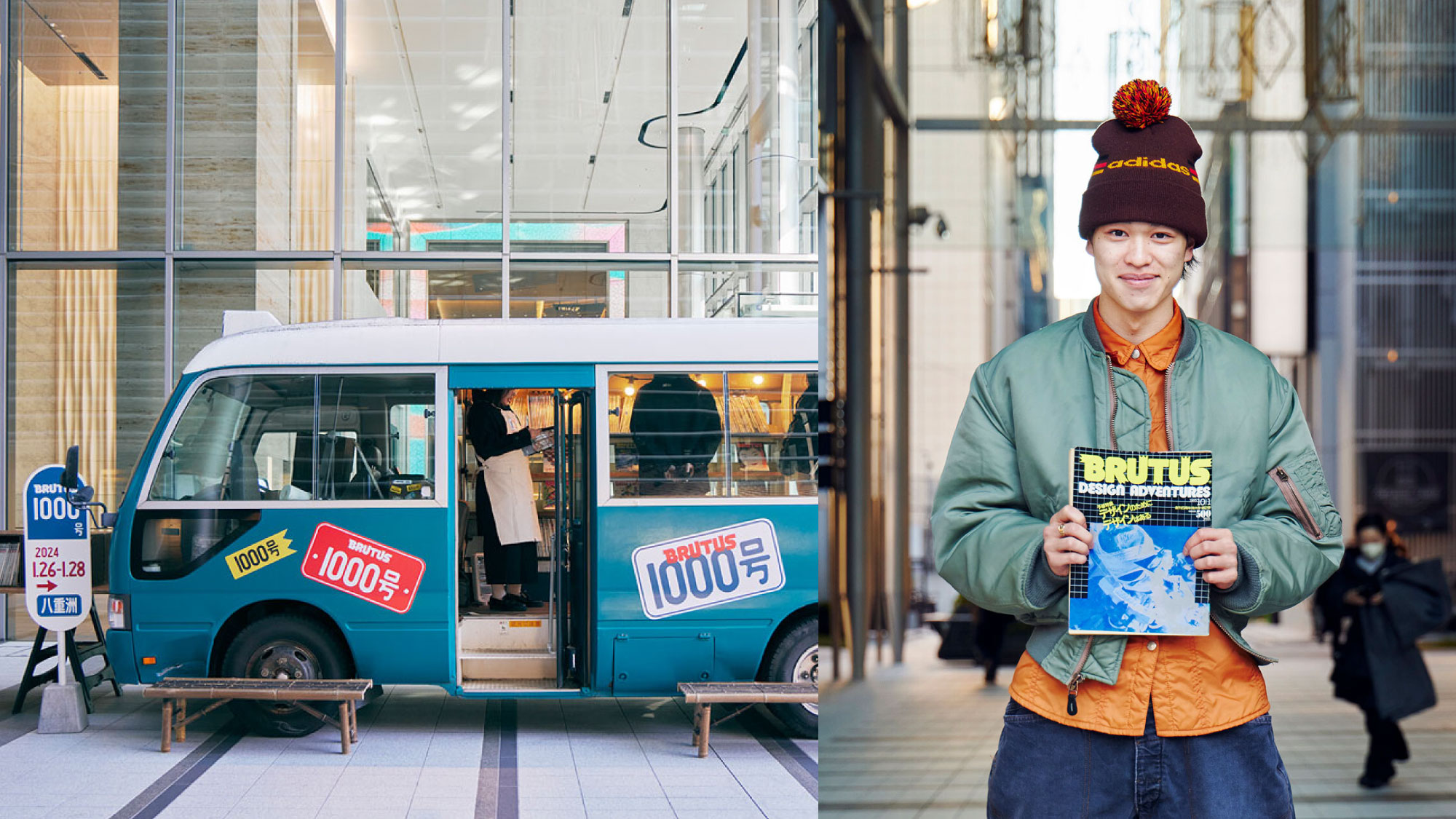 あなたの #BRUTUSこの1号 は？移動図書館「BRUTUS1000号」SNAP〜八重洲