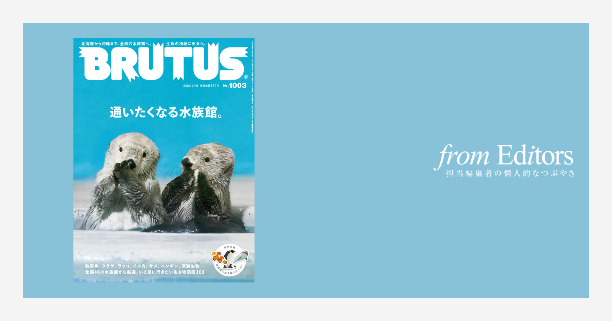 パラパラシネマ・水族館 1ラッコちゃん 2ネコとタコ　多田ヒロシ著　初版本集文社 蛸の八ちゃん (のらくろカラー文庫 別巻 1) | 田河 水泡 |本