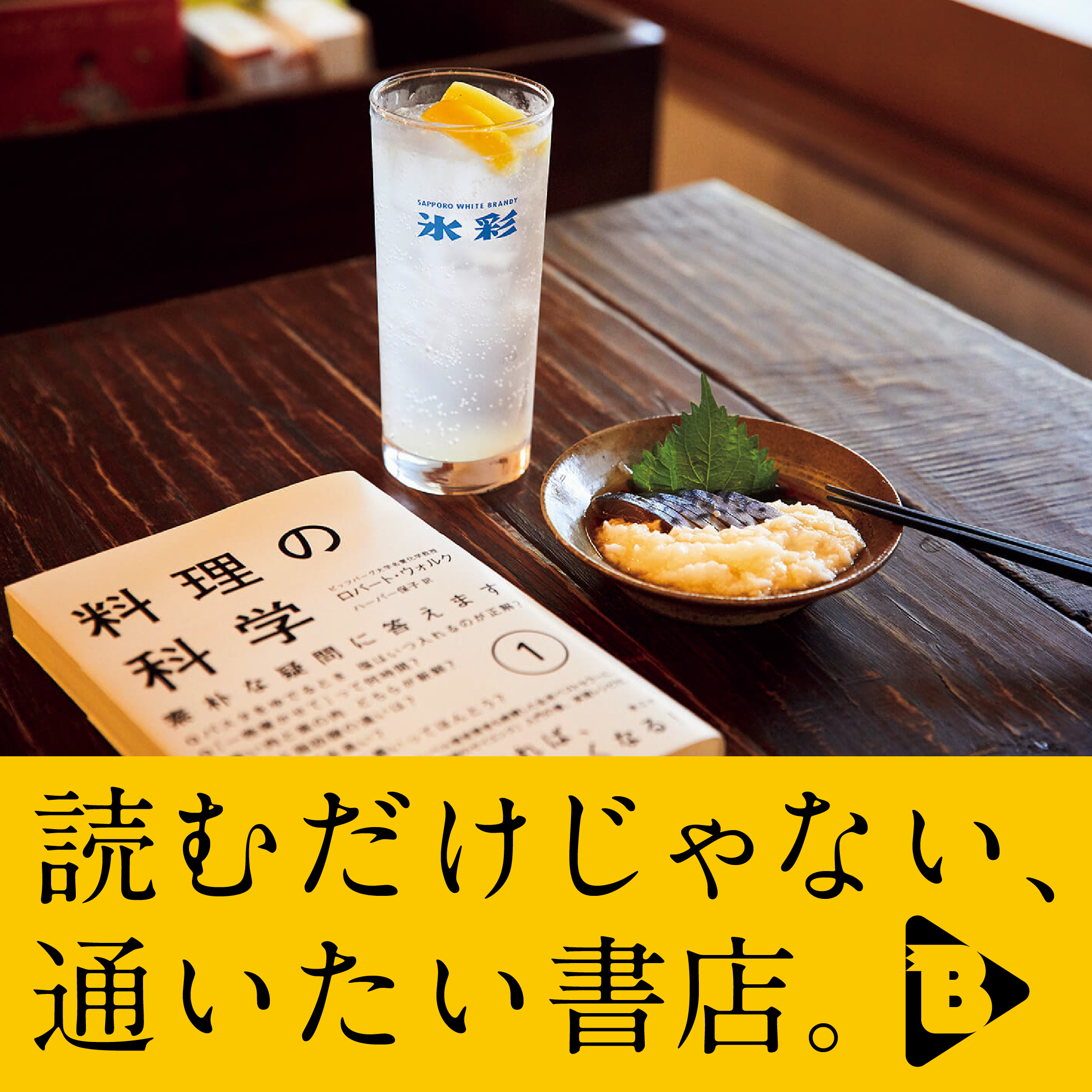 デイリーブルータス_読むだけじゃない、通いたい書店。