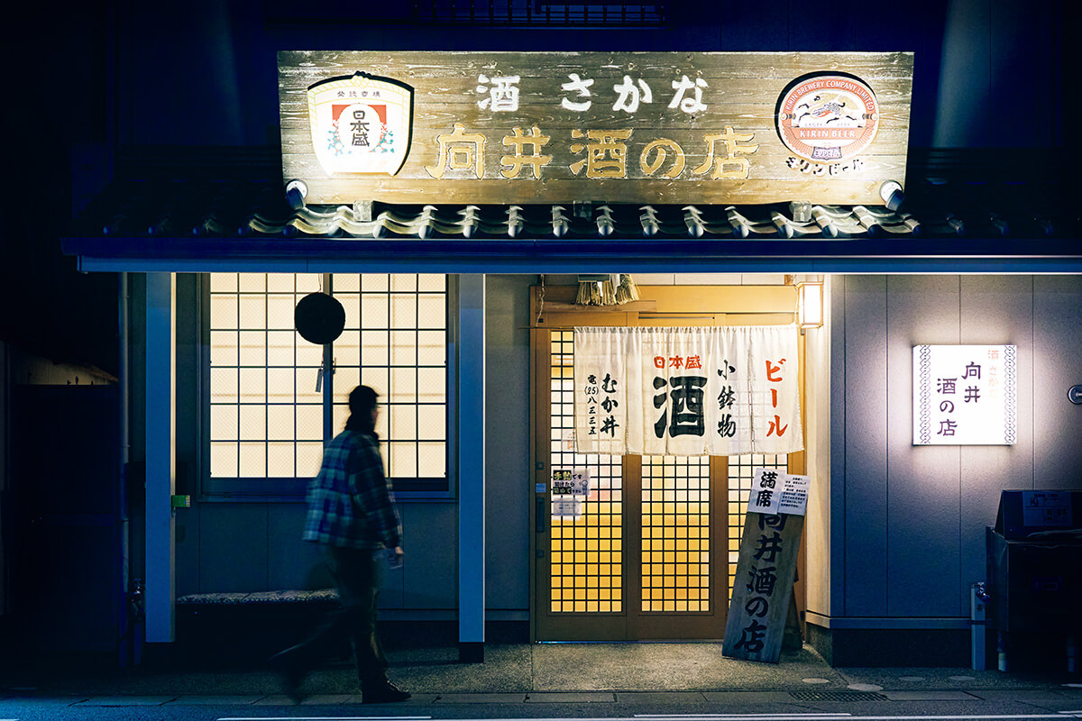 伊勢〈向井酒の店〉外観
