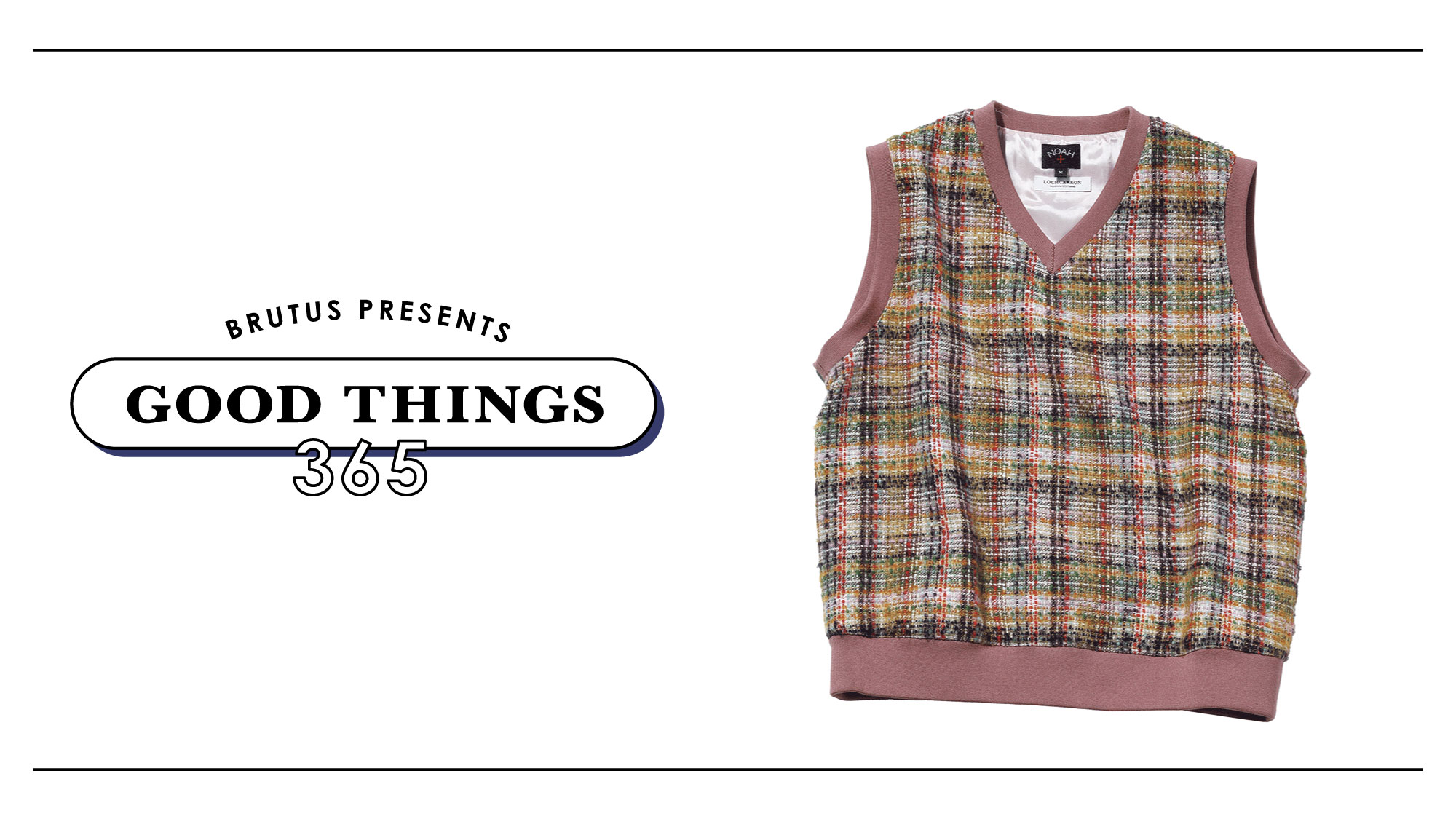 ノア〉のニットベスト：GOOD THINGS 365 | ブルータス| BRUTUS.jp