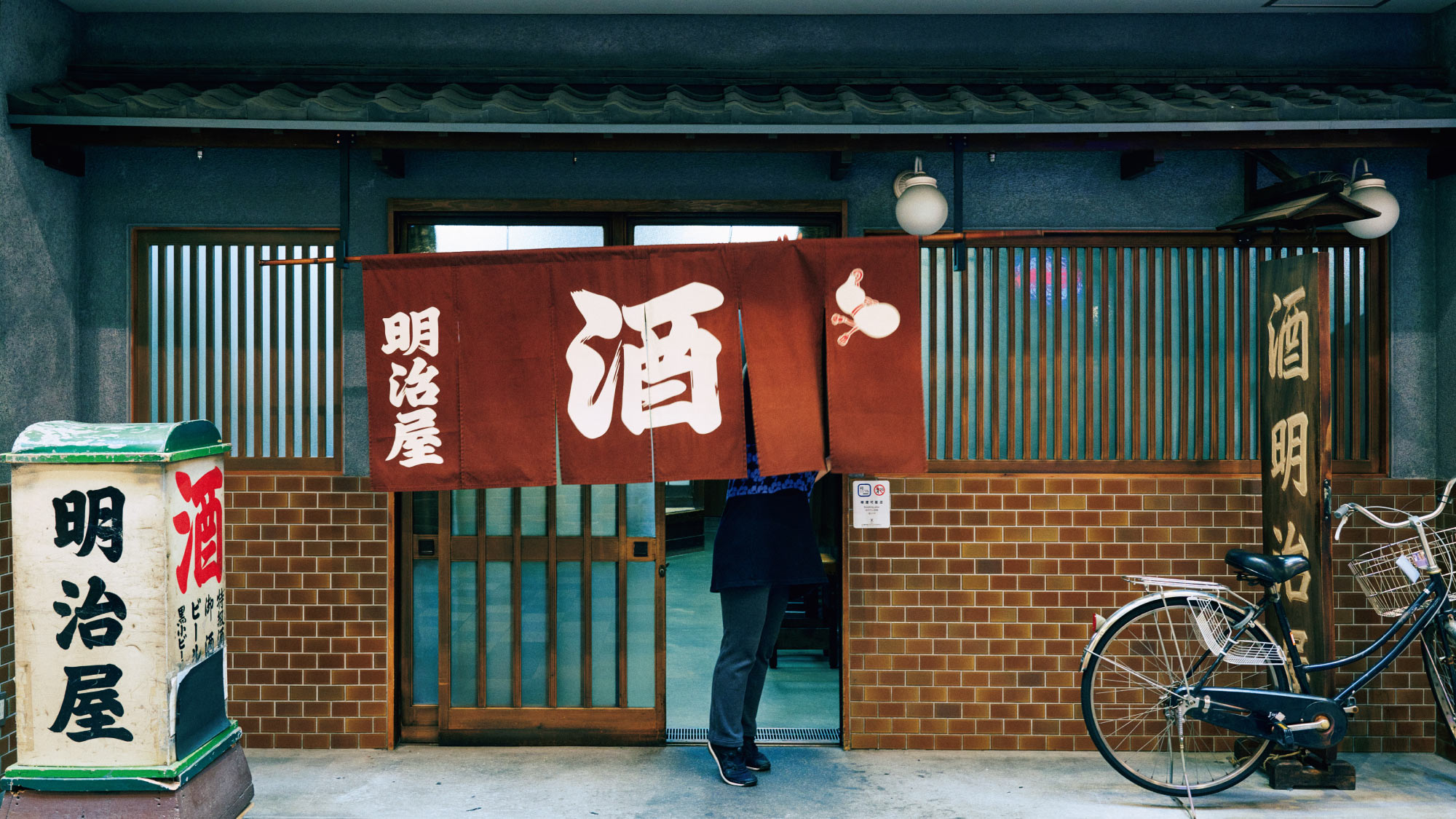 昭和初期に始まる、大阪のレジェンド酒場〈明治屋〉を訪ねて