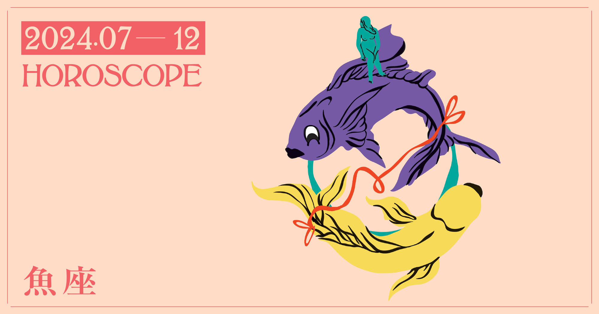 インディアン魚座 33a6a408007bcf66cf2887ca87f1d0