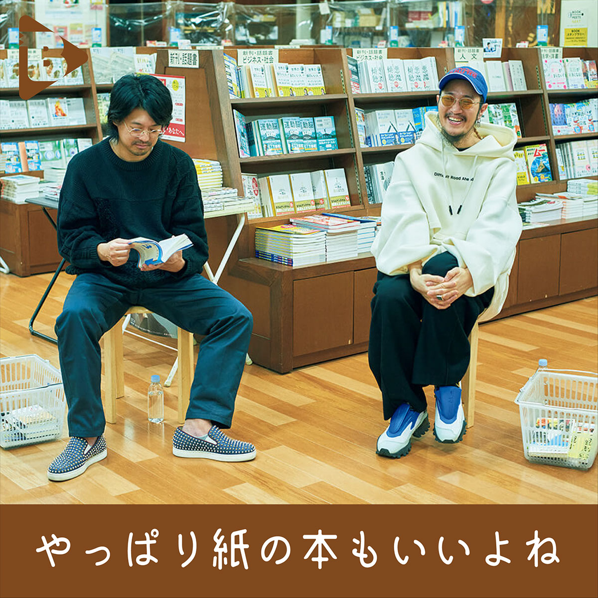 デイリーブルータス_やっぱり紙の本もいいよね