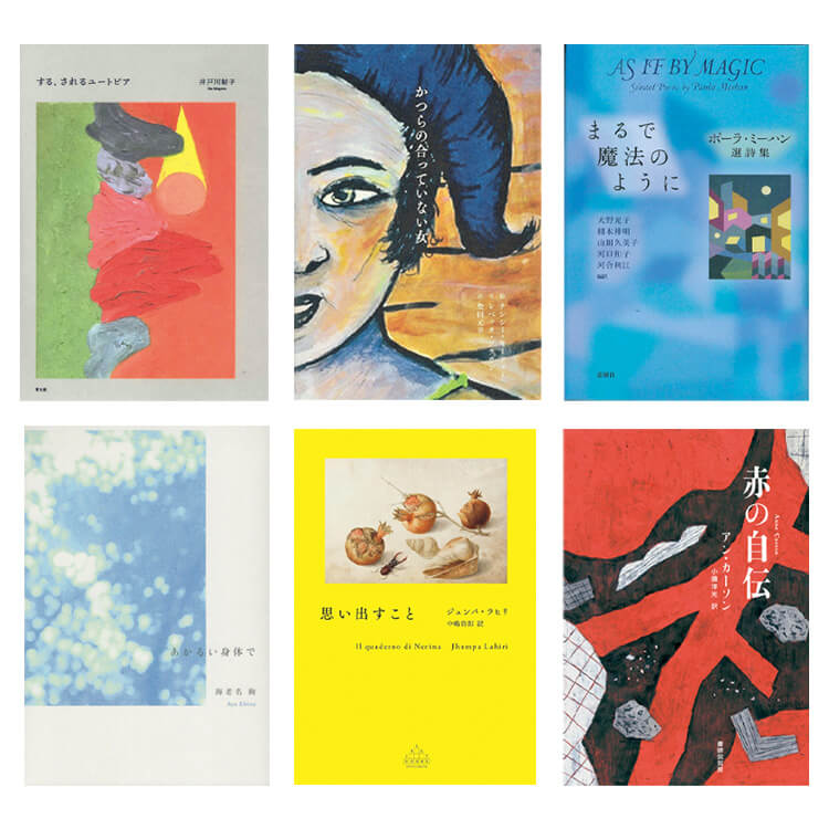 機械書房、トワイライライトの店主が選ぶ。今を生きる詩人たちの本12選