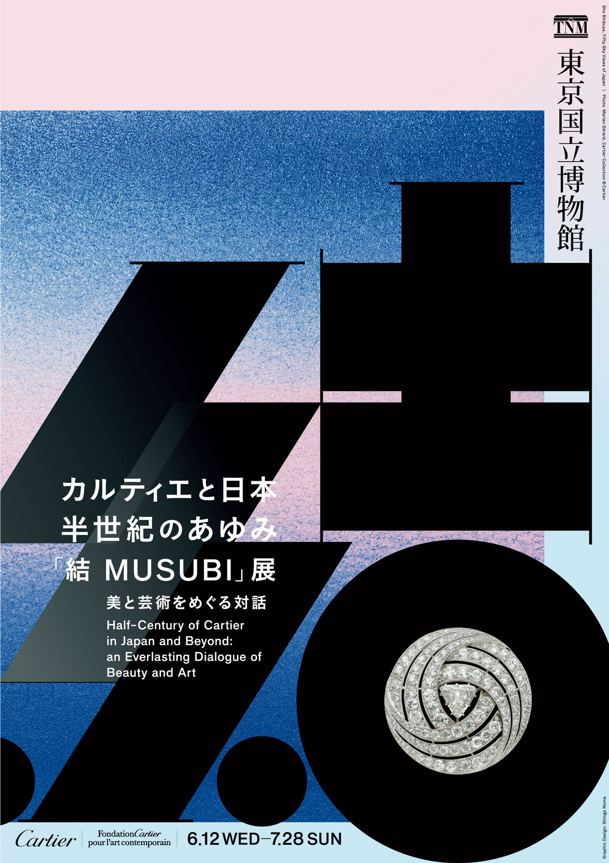 カルティエと日本 半世紀のあゆみ「結 MUSUBI」展』。新作絵画も展示