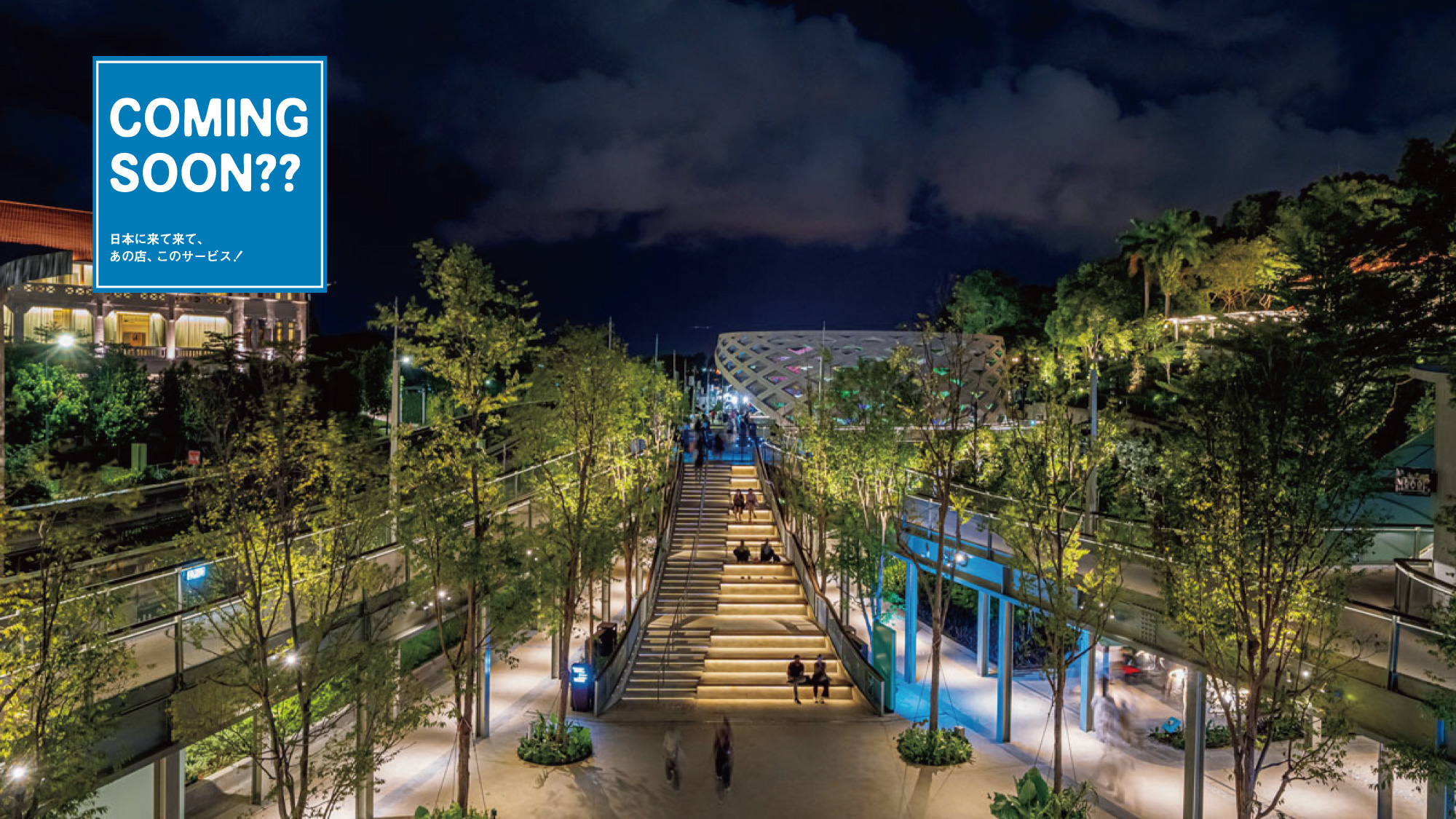 見て、嗅いで！ シンガポールの、五感を刺激する「体感型」遊歩道