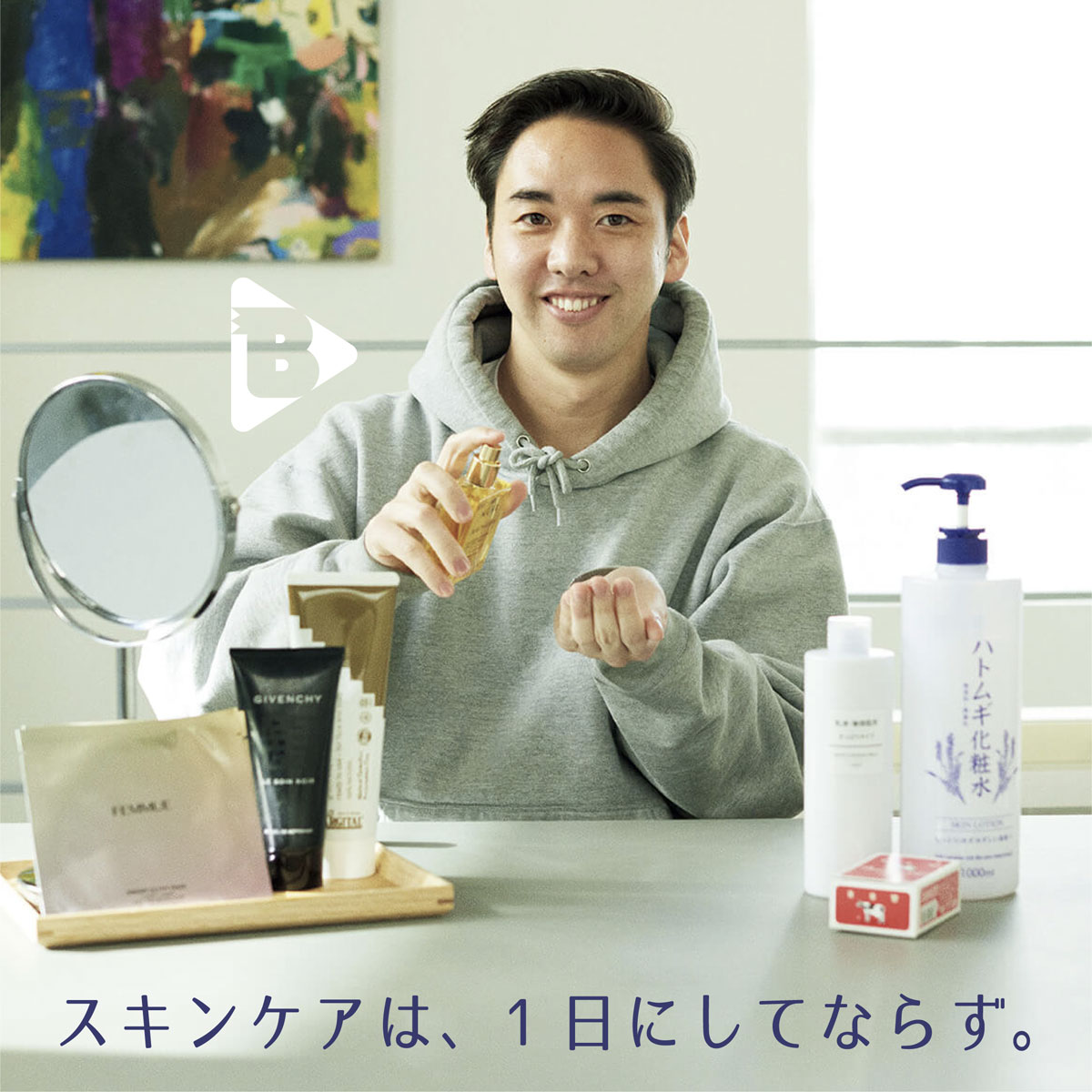 スキンケアは、1日にしてならず。