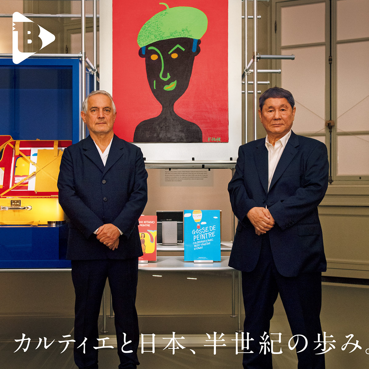 デイリーブルータス_カルティエと日本、半世紀の歩み。