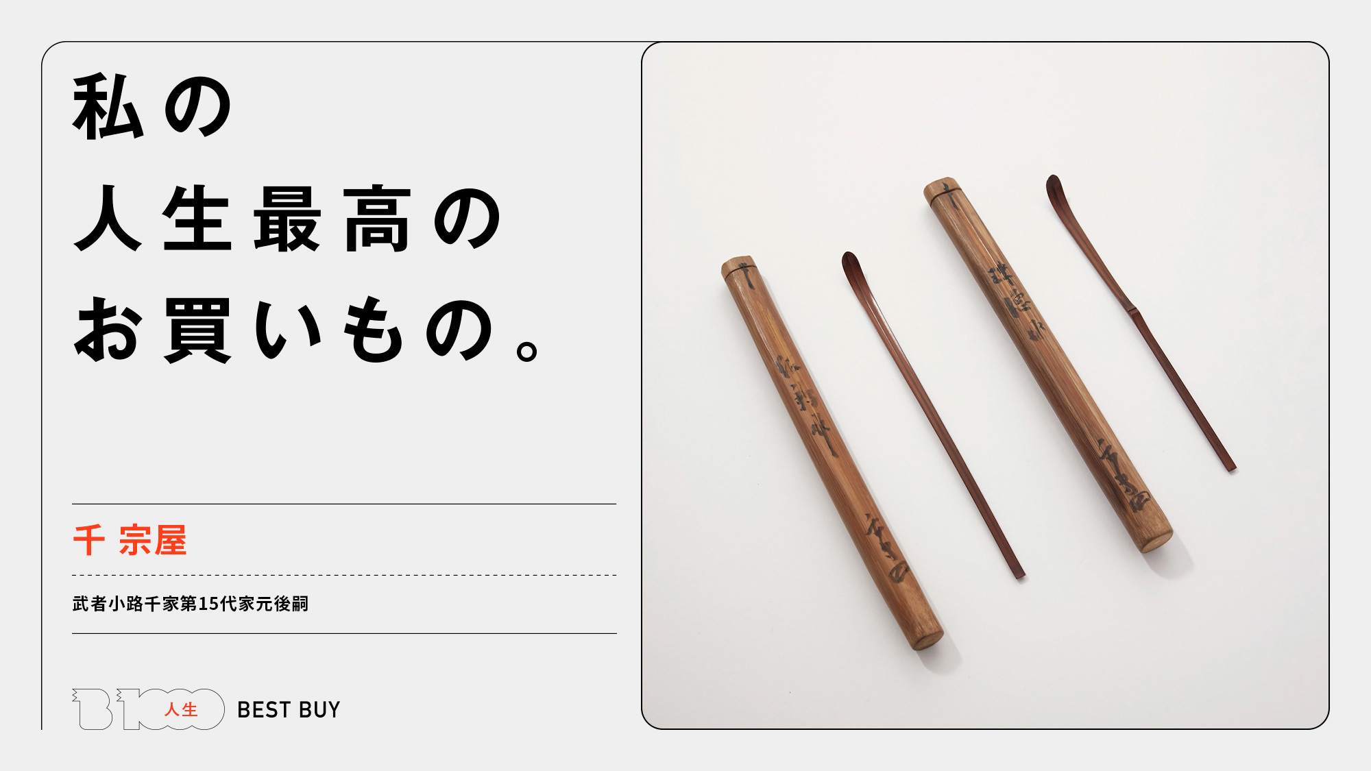 武者小路千家茶の湯シリーズ 2 基本点前 薄茶・濃茶　炉・風炉 千宗屋 千宗守 Amazon.co.jp: 基本点前: 薄茶・濃茶一炉・風炉 (武者小路千家