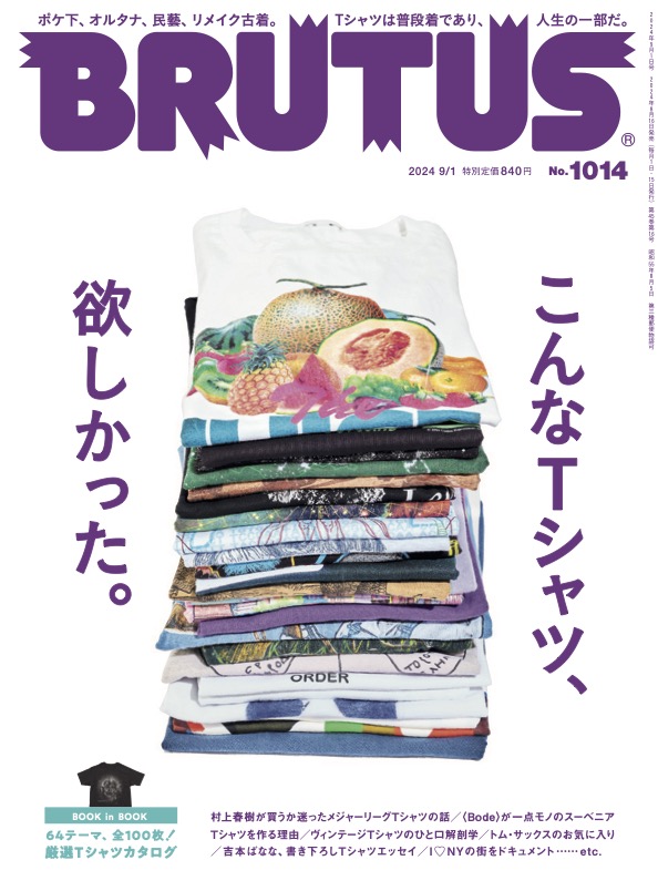 こんなTシャツ、欲しかった。